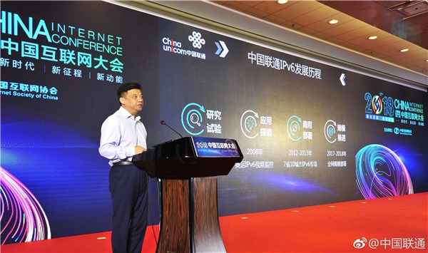 中国联通：骨干互联网设备IPv6支持率已达100%