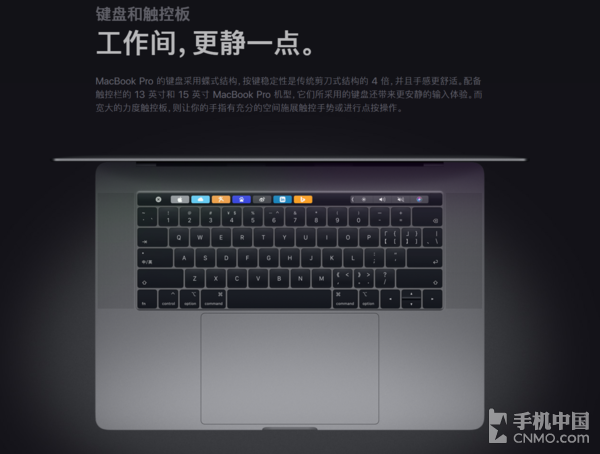 MacBook Pro迎来升级 八代CPU外观不变