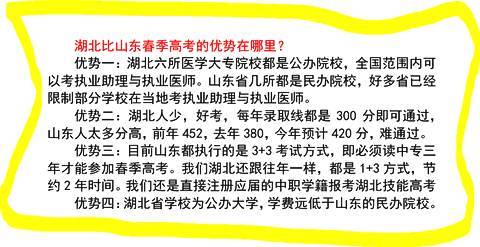 应届 往届中专生想上医学统招大专如何报名?