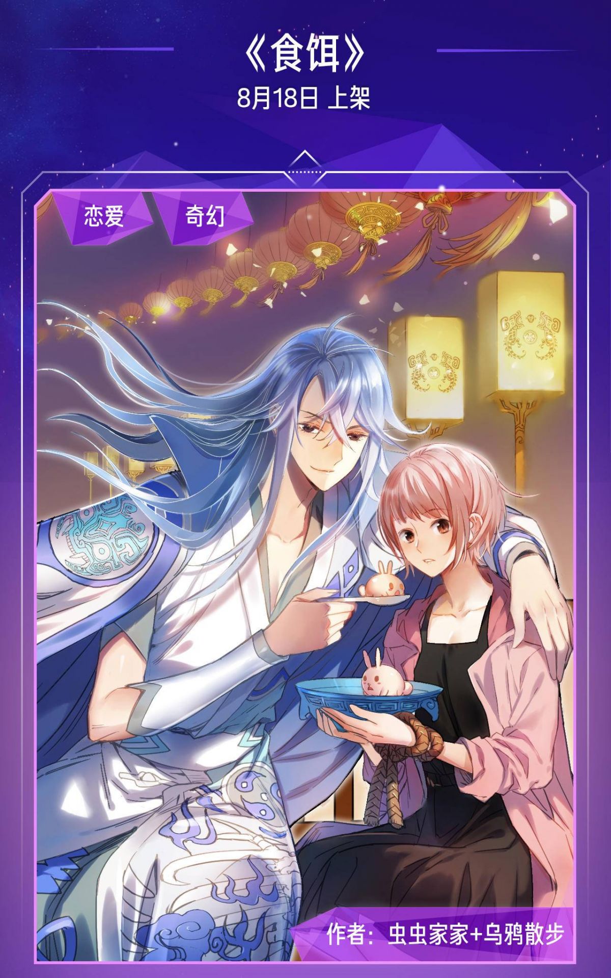 暑期来袭 快看漫画新上40 部爆火漫画