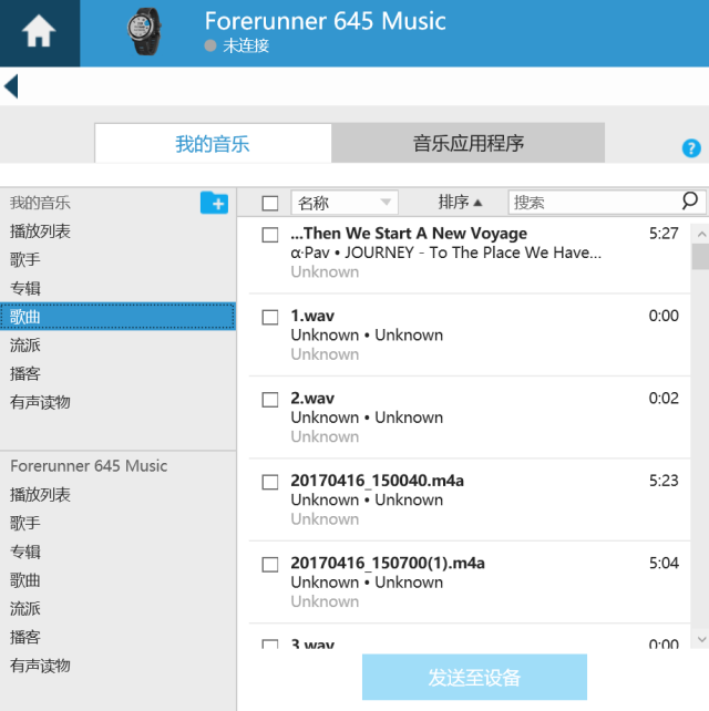 跑步听歌、移动支付都支持!这运动指导专家让我彻底“抛弃”手机 跑步听歌、移动支付都支持!这运动指导专家让我彻底“抛弃”手机