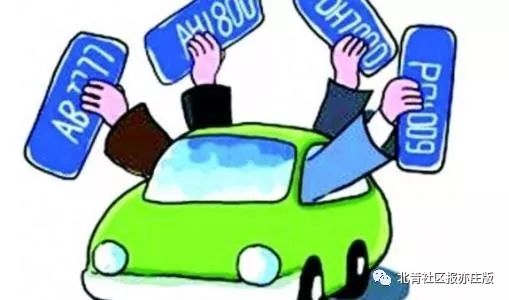 不用摇号就能拥有北京车牌,这次不容错过!