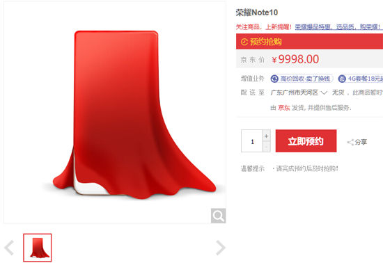 号称荣耀年度旗舰集大成者:Note10会不会“很吓人”?