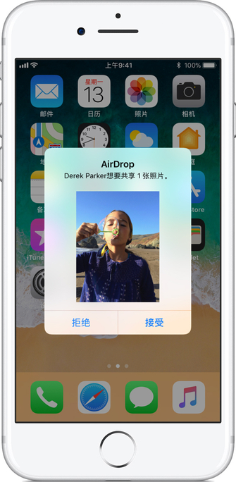 比摇一摇更好用的搭讪方式 AirDrop知多少？