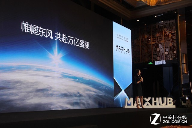 “轻办公”风潮 MAXHUB X3系列新品北京体验会圆满落幕 