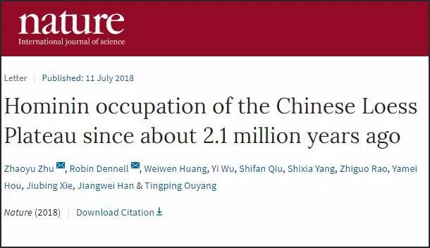 陕西或发现中国最早人类，可追溯到约126万到212万年前