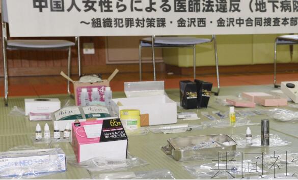 日本石川县警方逮捕4名涉嫌无证行医的中国籍女子