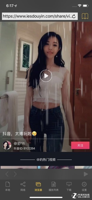 不加水印将抖音小姐姐存到本地 它来帮你