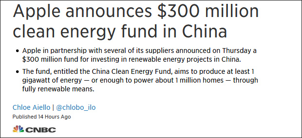 苹果牵头建3亿美元中国新能源基金