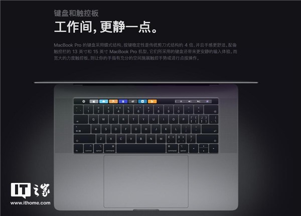 苹果新MacBook Pro蝶式键盘更安静 但未解决黏滞问题