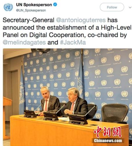 联合国再请马云出任要职秘书长 古特雷斯宣布任命