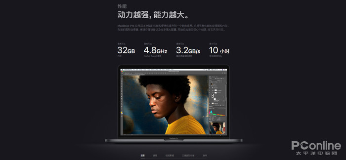 新款MacBook Pro