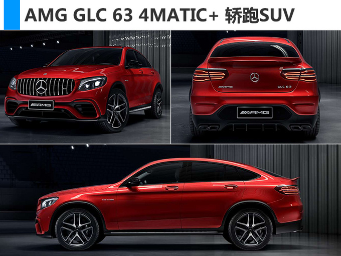 glc amg是梅赛德斯-amg旗下的一款高性能中型suv,分为普通版和轿跑