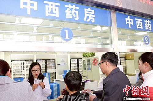 资料图:图为民众在医院排队取药。中新社记者 张添福 摄 资料图:图为民众在医院排队取药。中新社记者 张添福 摄