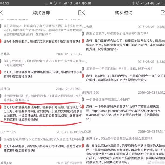 联璧金融爆雷后,谁该为0元购游戏担责?