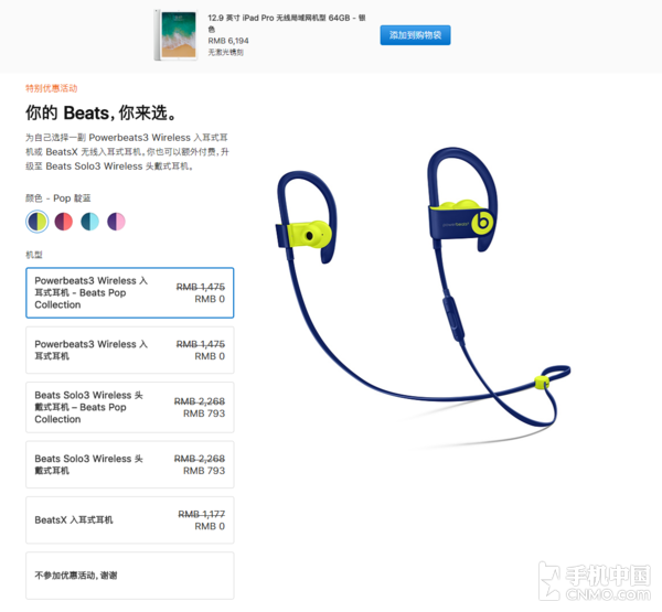 暑期优惠来袭 买Mac/iPad送Beats耳机