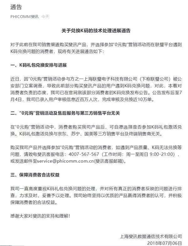 联璧金融爆雷后,谁该为0元购游戏担责?