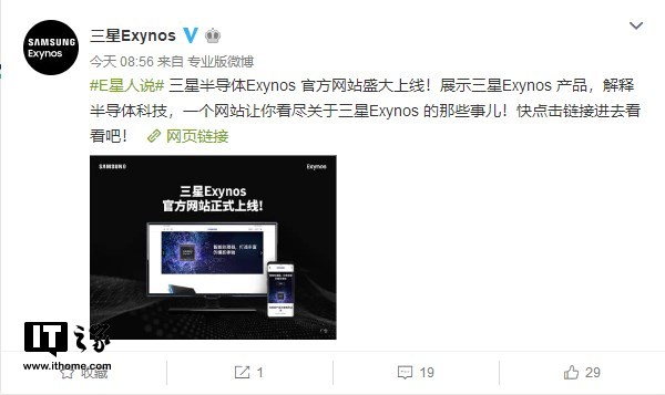三星Exynos处理器中文官网上线：详细介绍全系产品