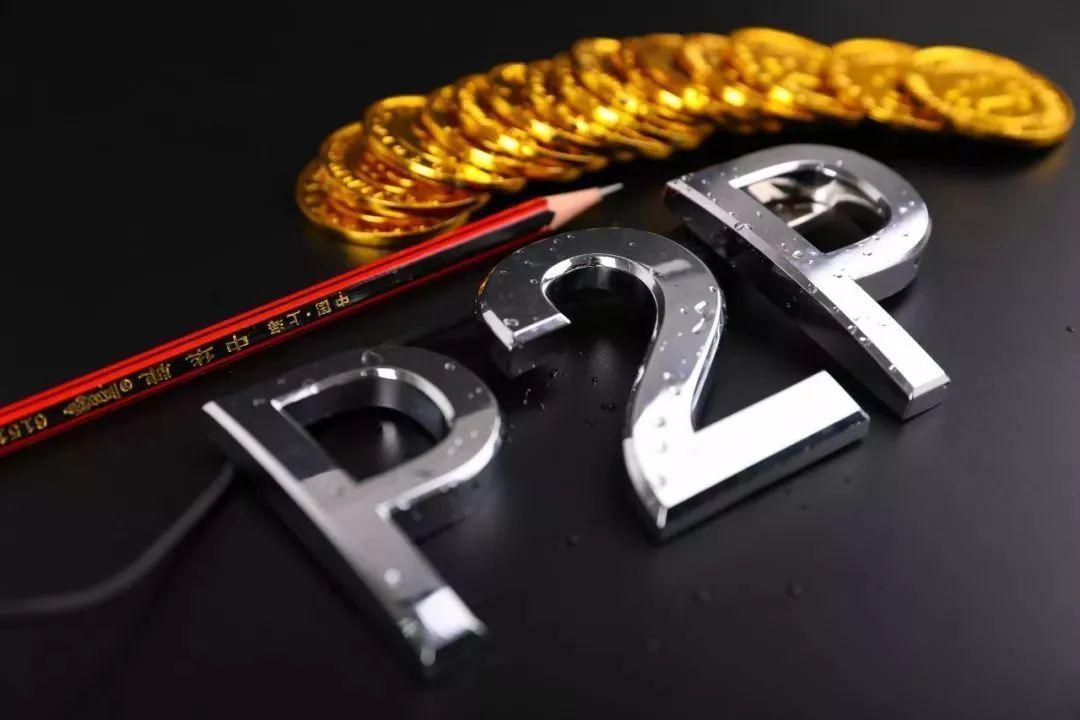 真假P2P:不是所有的互联网金融平台都叫P2P