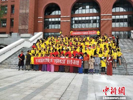 200余名海外华裔青少年四川开启寻根之旅 领略蜀地独特风情