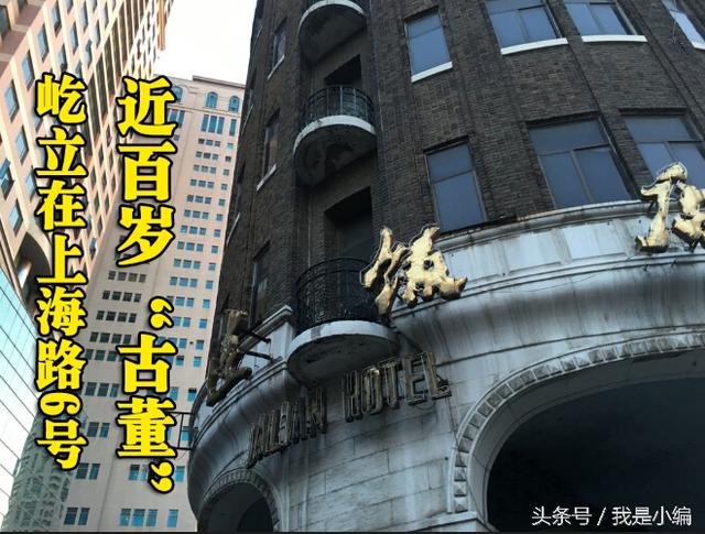 大连中山区上海路6号 有座近百年