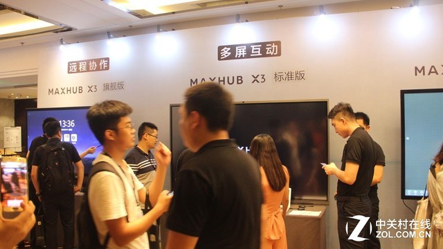 “轻办公”风潮 MAXHUB X3系列新品北京体验会圆满落幕 