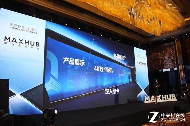 “轻办公”风潮 MAXHUB X3系列新品北京体验会圆满落幕 