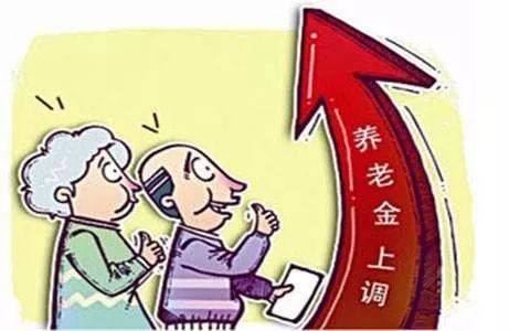 安徽2018退休人员养老金调整方案出炉