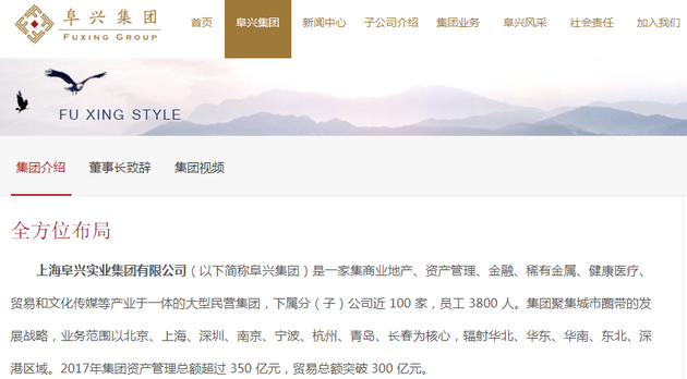 4家阜兴系私募实控人失联,百亿规模资金无处