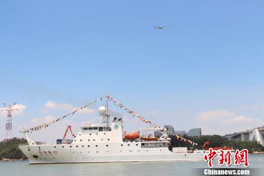 “向阳红03”船启航 承担中国大洋50航次科考任务