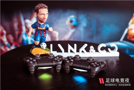 杭州领克中心电竞足球夜 你耶不耶啊