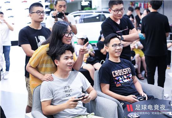 杭州领克中心电竞足球夜 你耶不耶啊