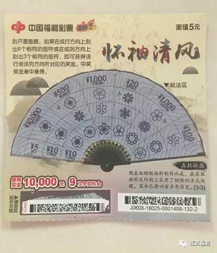 南京90后出门办事顺路买彩票 喜中刮刮乐怀袖