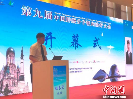 第九届中国肿瘤分子靶向治疗大会在哈尔滨召开
