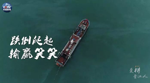 原创微视频丨爱拼晋江人