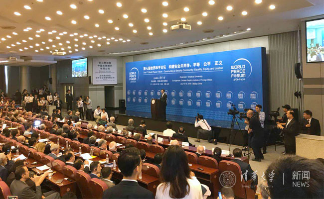 杨洁篪致辞第七届世界和平论坛：贸易战没有赢家