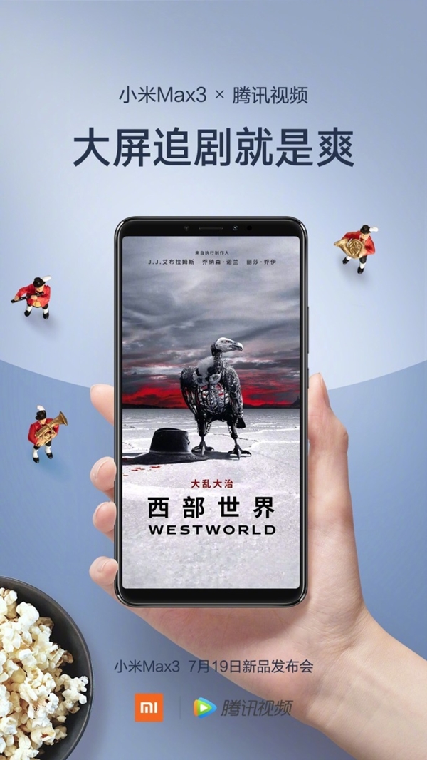 小米Max 3最新海报：与腾讯视频合作追剧更爽