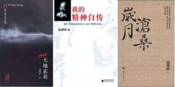 人文•大家|钱理群：知我者谓我心忧_手机凤凰网