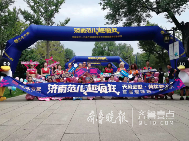 首届荷花音乐节启幕，三千名网友嗨翻济南大明湖