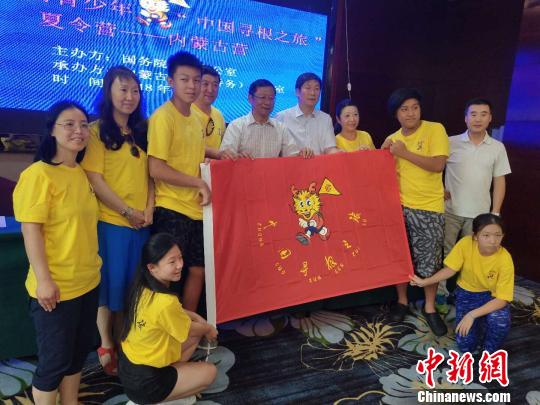 内蒙古迎五国华裔青少年踏上“中国寻根之旅”