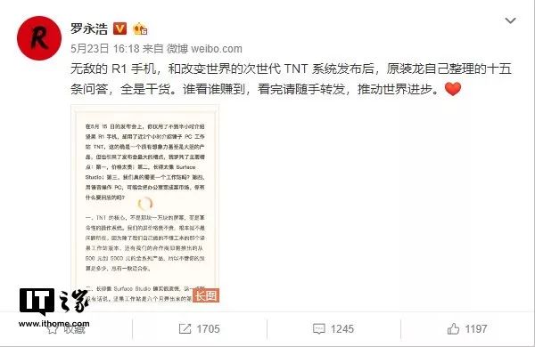 ​微软必应成功预测世界杯冠军；三星S10将采用超声波屏下指纹识别；罗永浩微博删除近期TNT内容