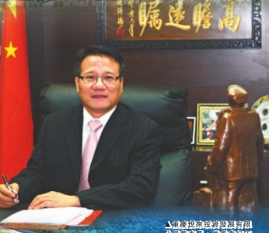 重庆悦来投资集团原党委书记、董事长王福清被开除党籍