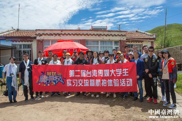 台湾传媒学子走进阿坝州 航拍藏族风情