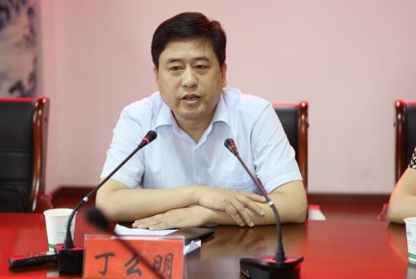 湖北师范大学原党委书记丁么明涉嫌受贿罪，被提起公诉