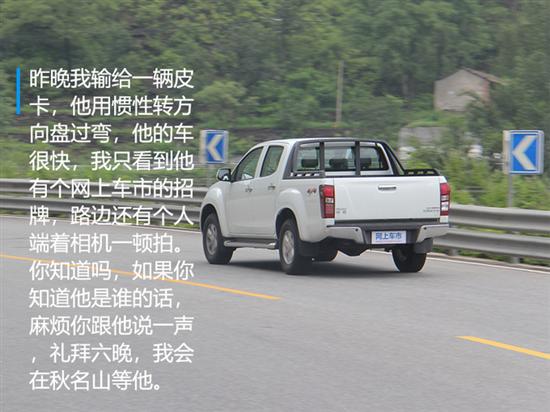 征服中国秋名山的皮卡 测试江西五十铃铃拓