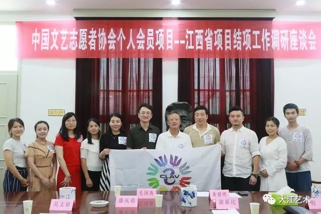 中国文艺志愿者协会个人会员项目 --江西省项目