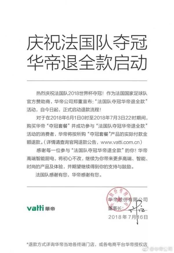 ​微软必应成功预测世界杯冠军；三星S10将采用超声波屏下指纹识别；罗永浩微博删除近期TNT内容