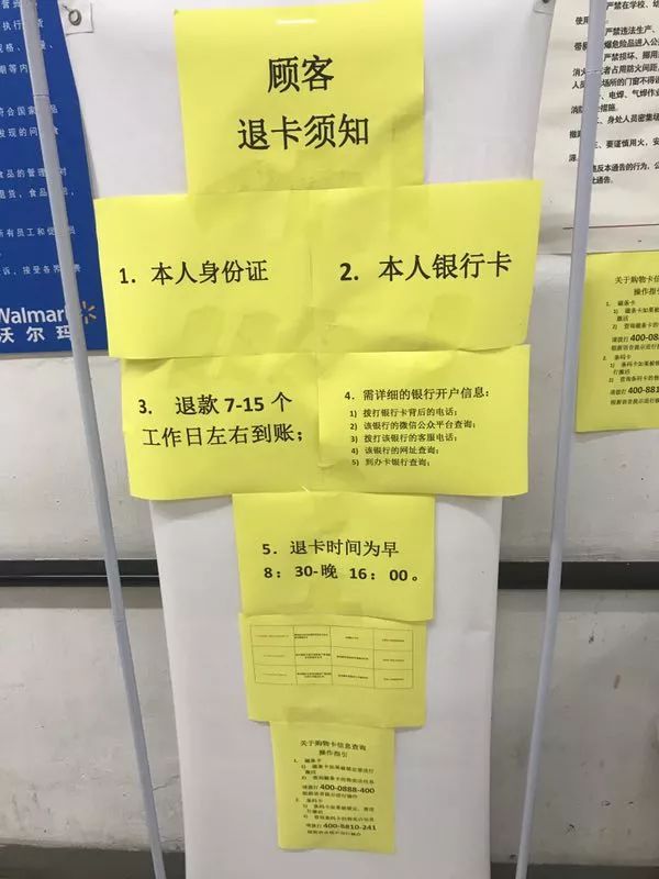 官方确认:哈尔滨沃尔玛4家店19日停业!可到门