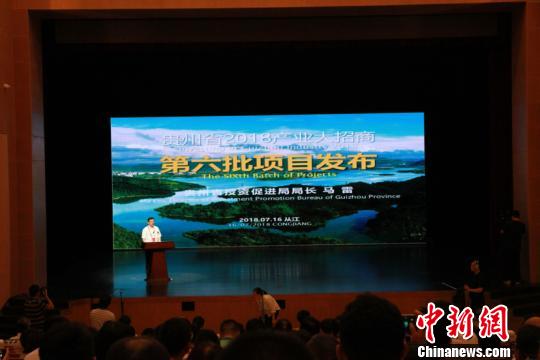 投资1235.9亿 贵州发布100个旅游项目寻“婆家”