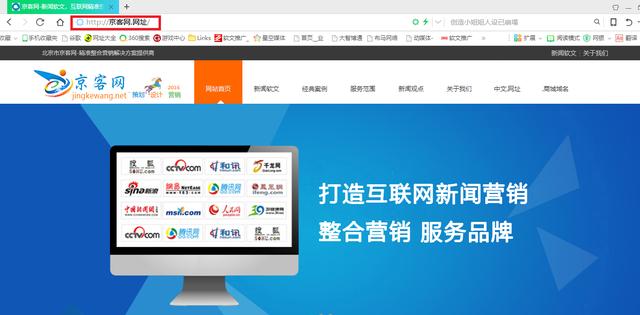 京客網，啟用中文域名“京客網網址”助力企業品牌戰略布局